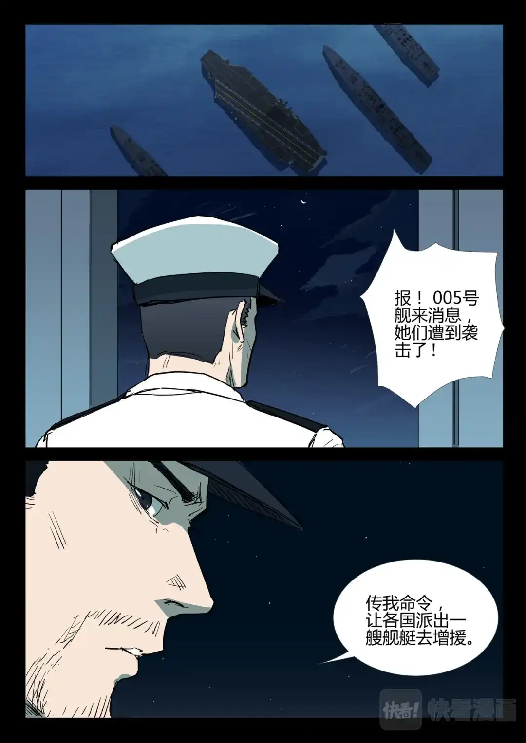 《染色体47号》第272话 第2页