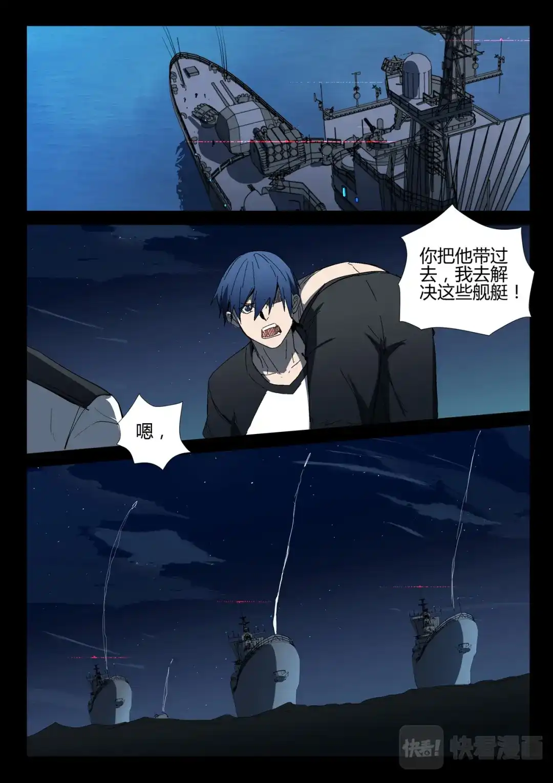 《染色体47号》第272话 第10页