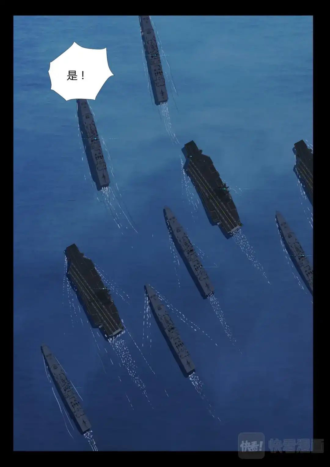 《染色体47号》第272话 第3页