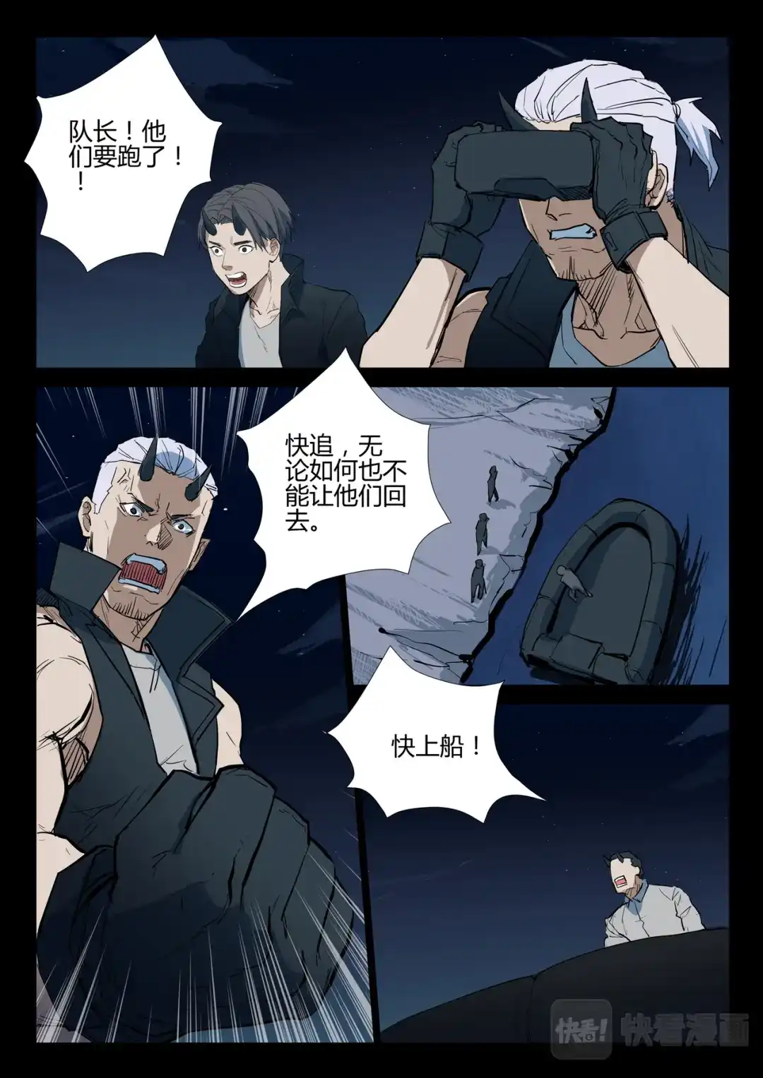 《染色体47号》第272话 第6页