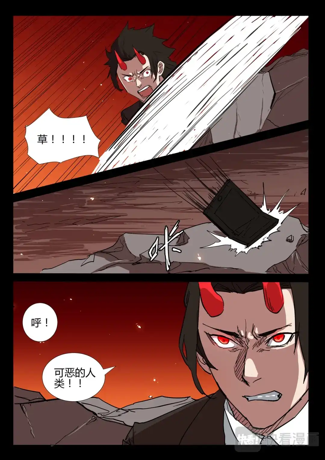 《染色体47号》第273话 第5页