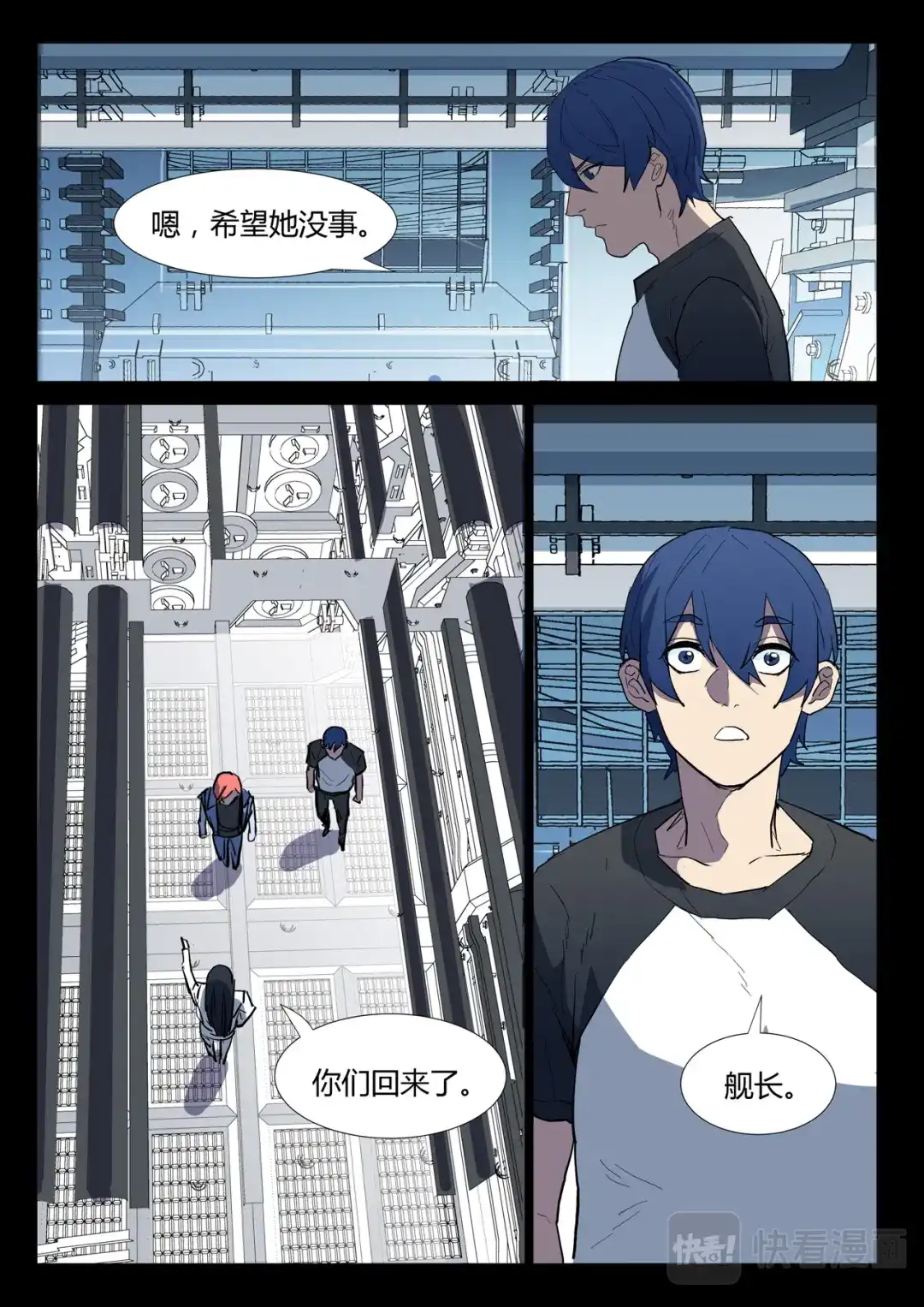 《染色体47号》第274话 第7页