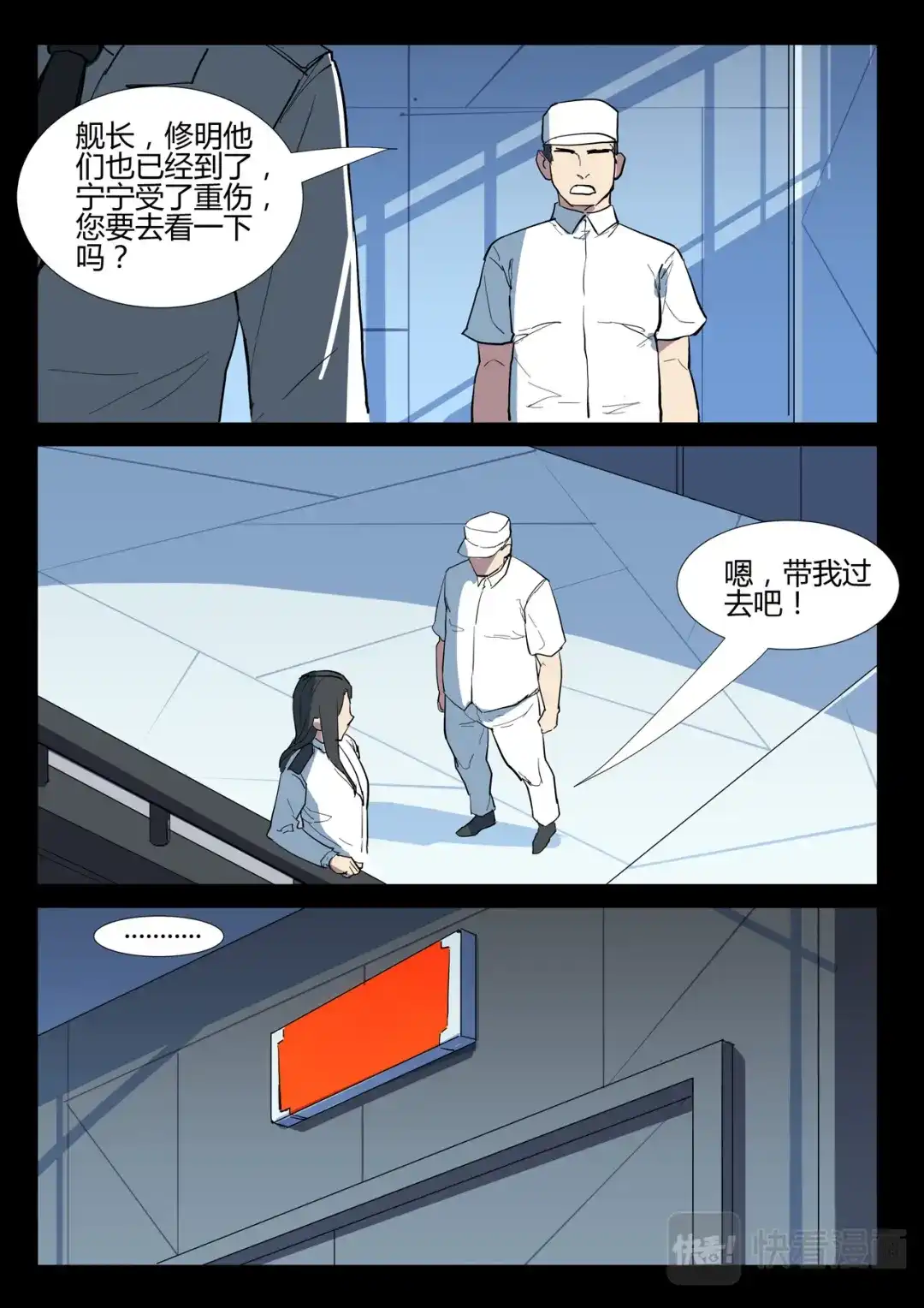 《染色体47号》第274话 第5页