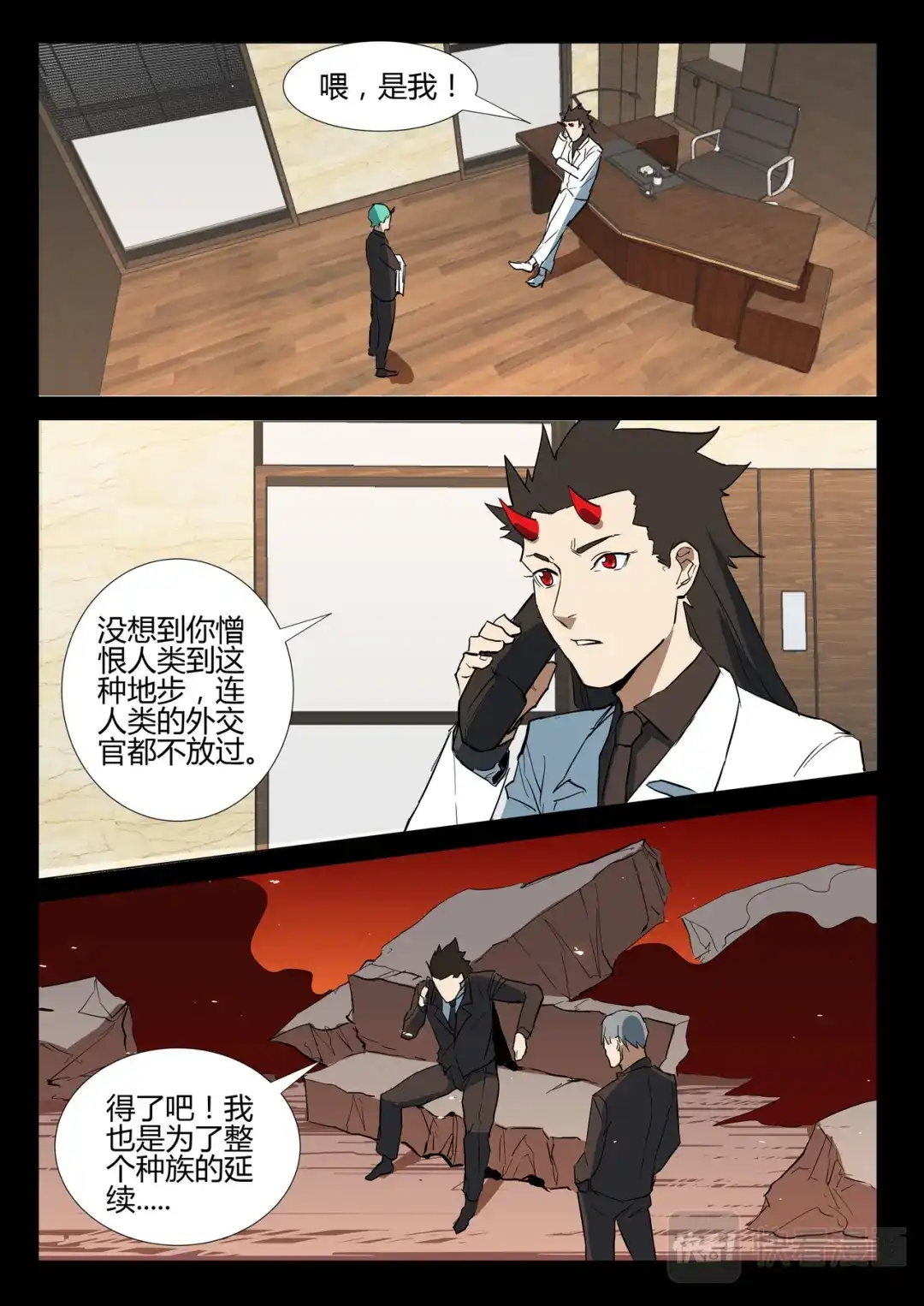 《染色体47号》第275话 第10页