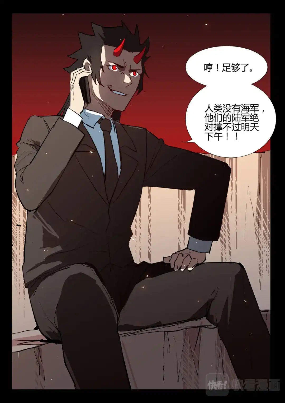 《染色体47号》第276话 第11页