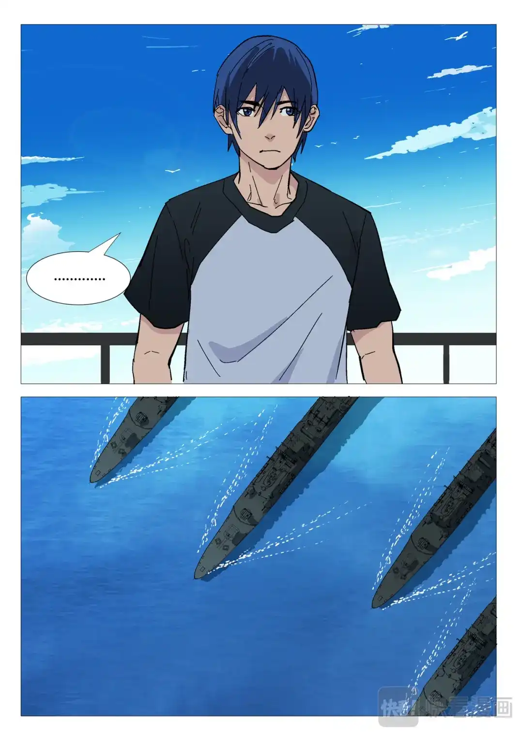 《染色体47号》第279话 第7页