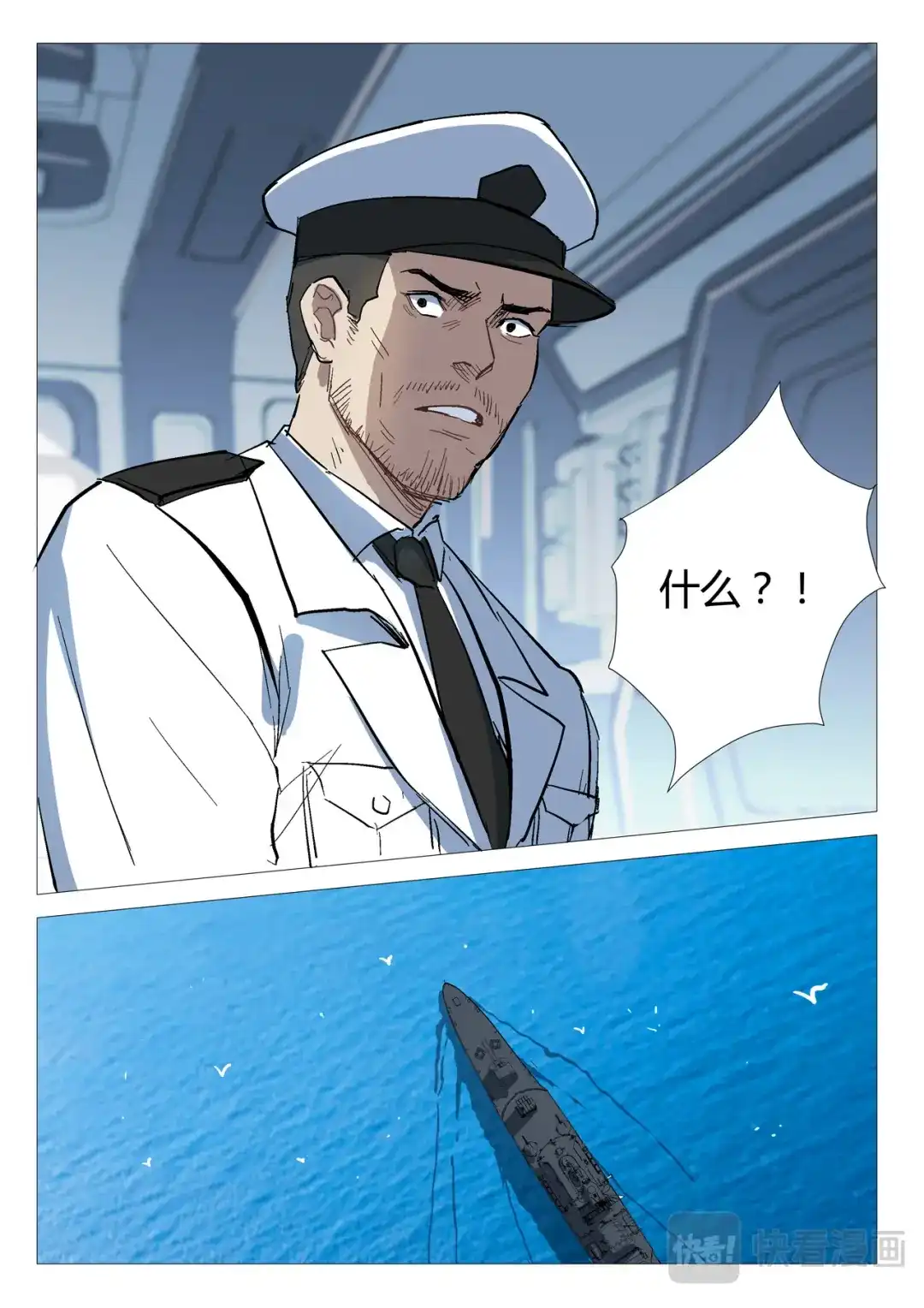 《染色体47号》第279话 第3页