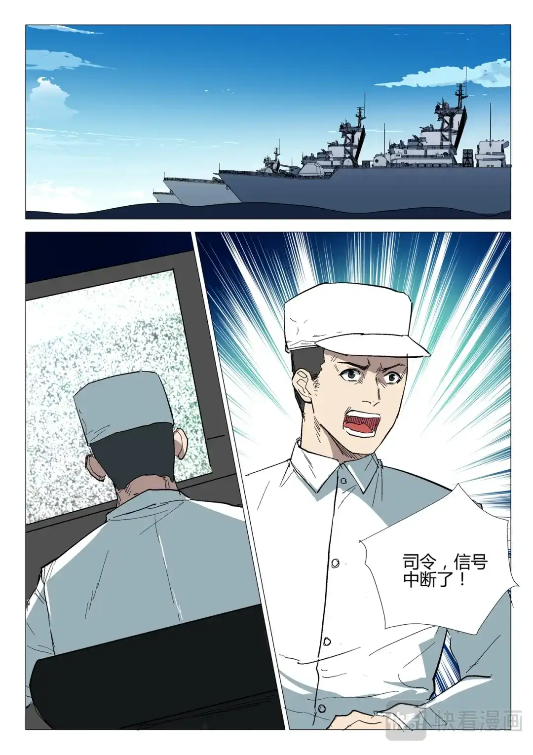 《染色体47号》第279话 第2页