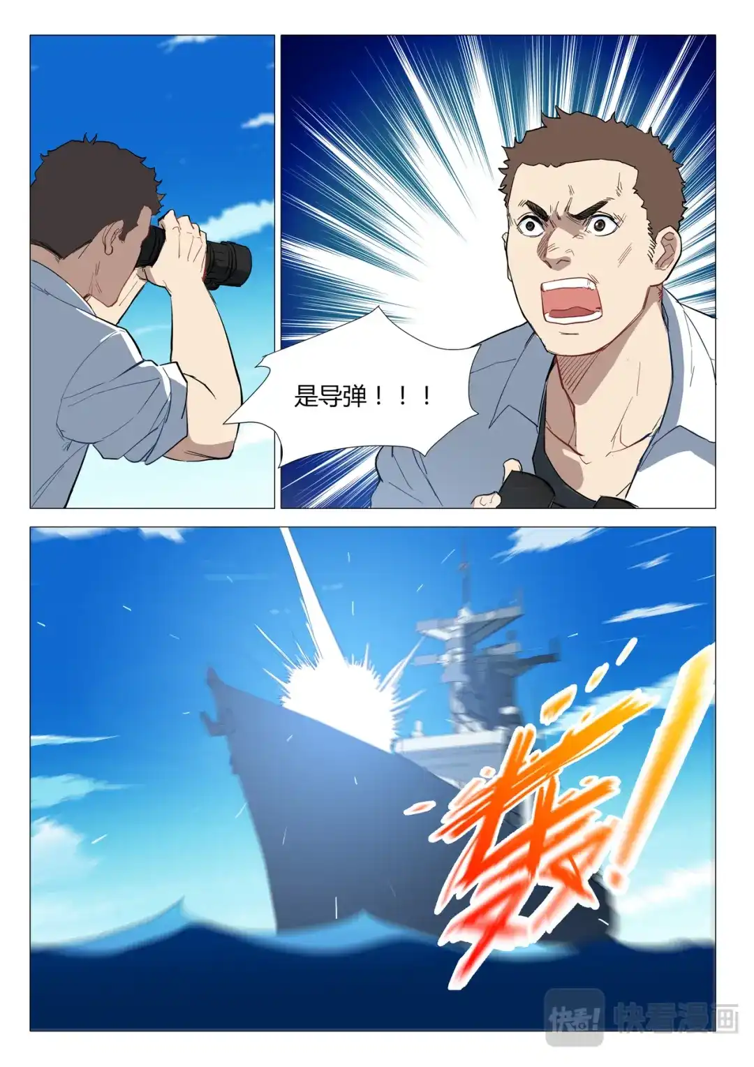 《染色体47号》第280话 第11页