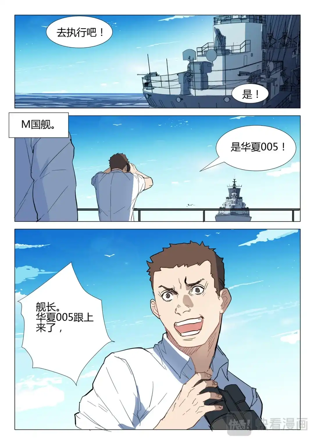 《染色体47号》第280话 第8页