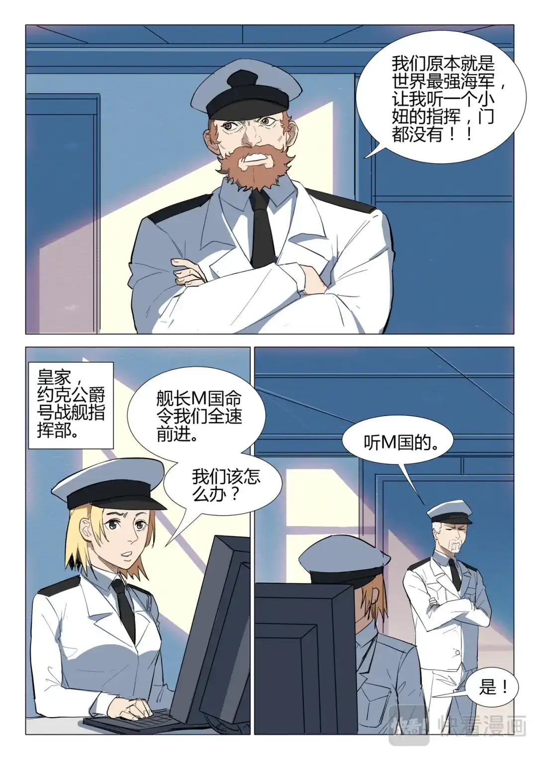 《染色体47号》第280话 第2页