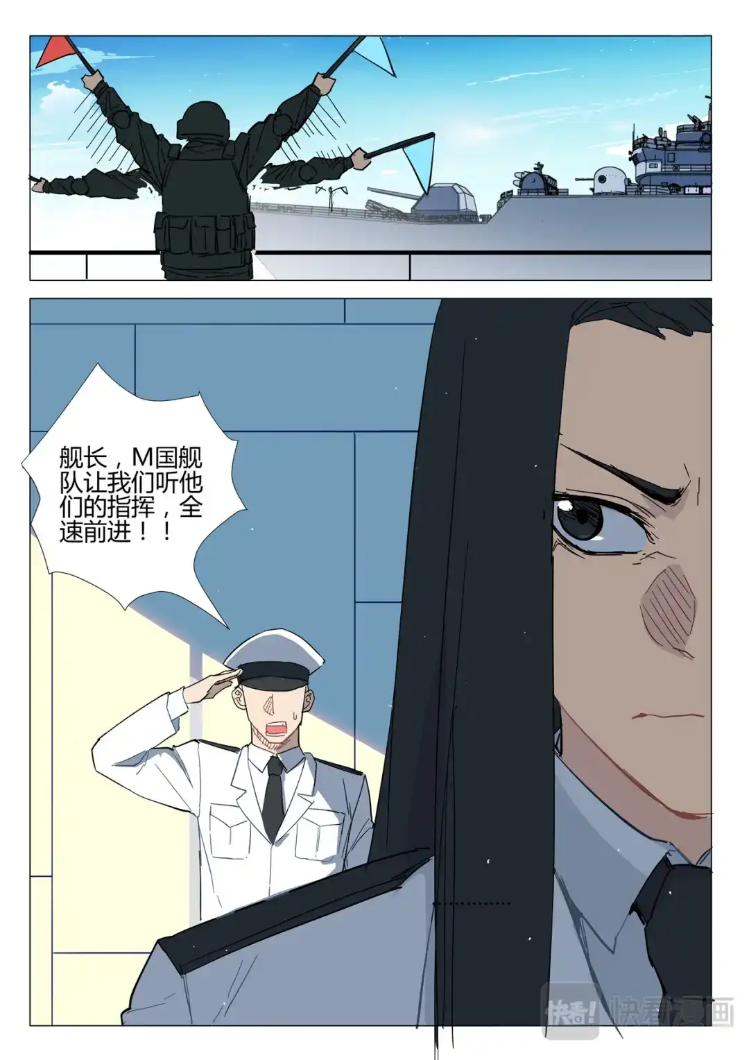 《染色体47号》第280话 第5页