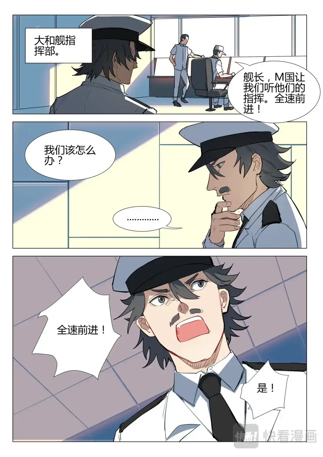 《染色体47号》第280话 第3页