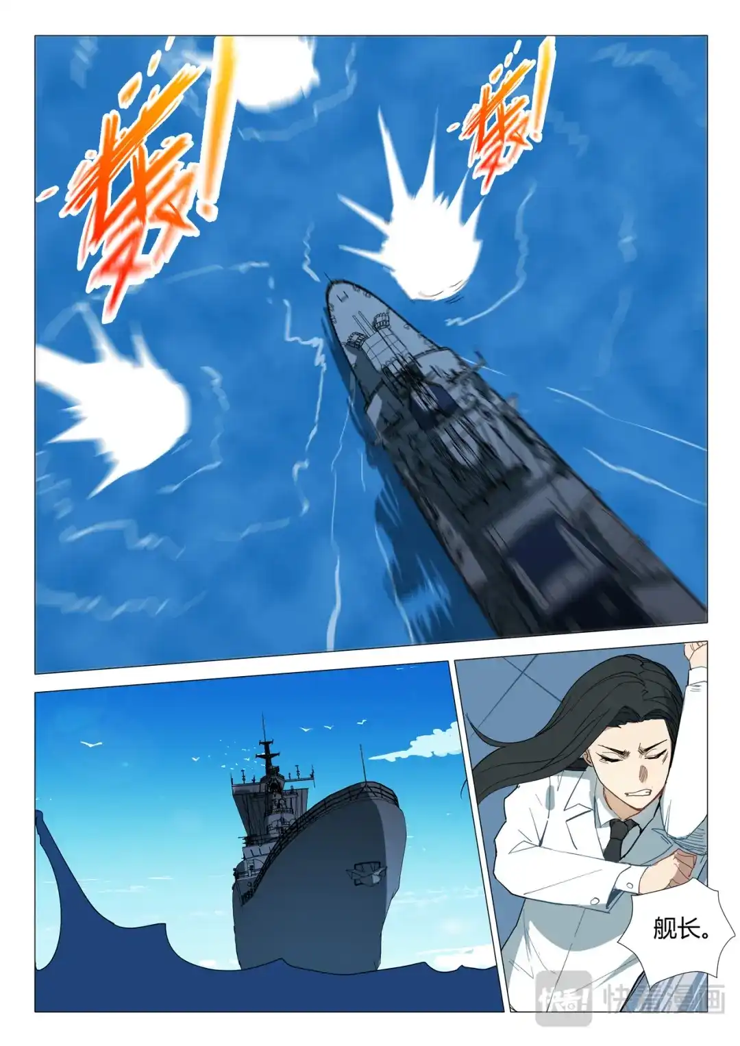 《染色体47号》第281话 第4页