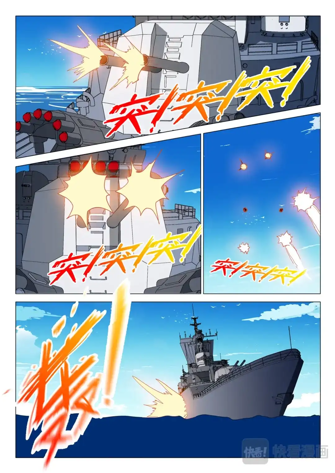 《染色体47号》第281话 第8页