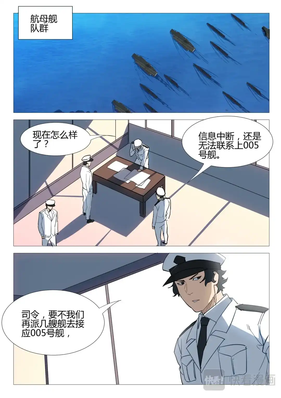 《染色体47号》第282话 第10页