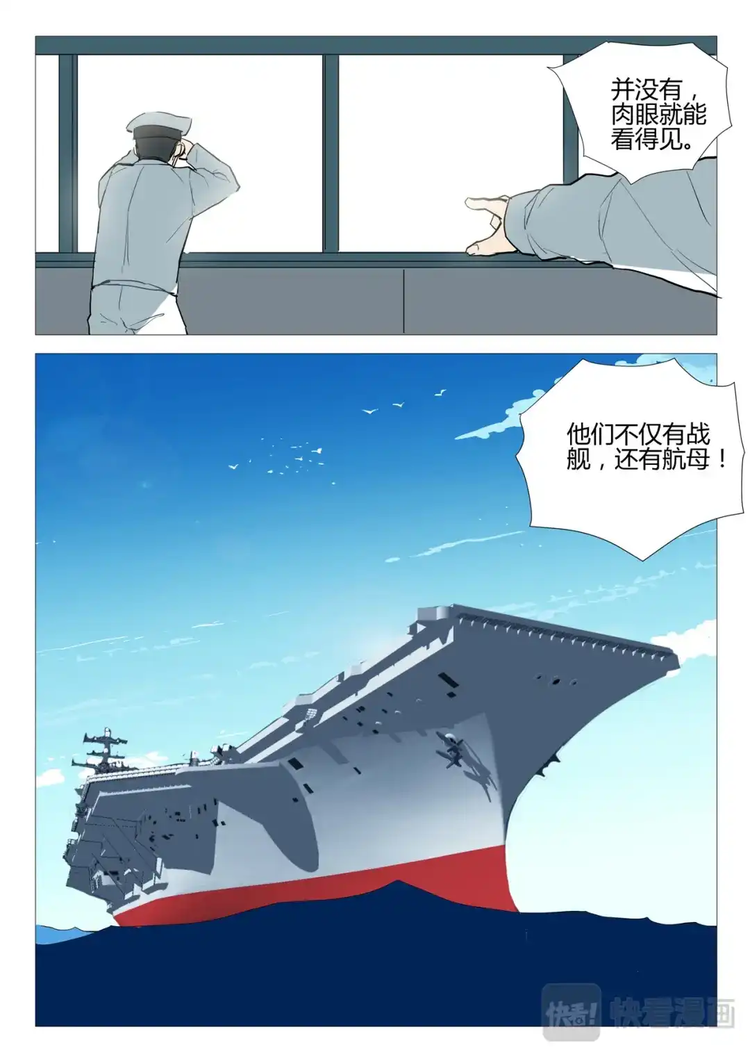 《染色体47号》第283话 第3页