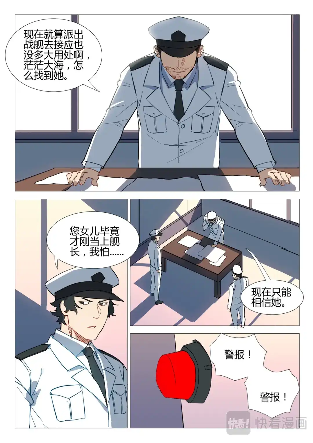 《染色体47号》第283话 第1页