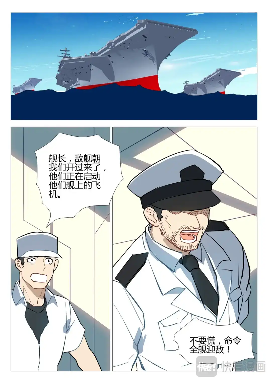 《染色体47号》第283话 第6页