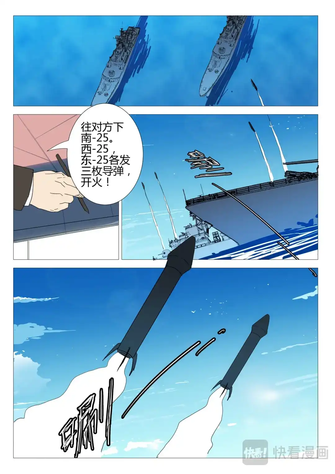 《染色体47号》第284话 第11页