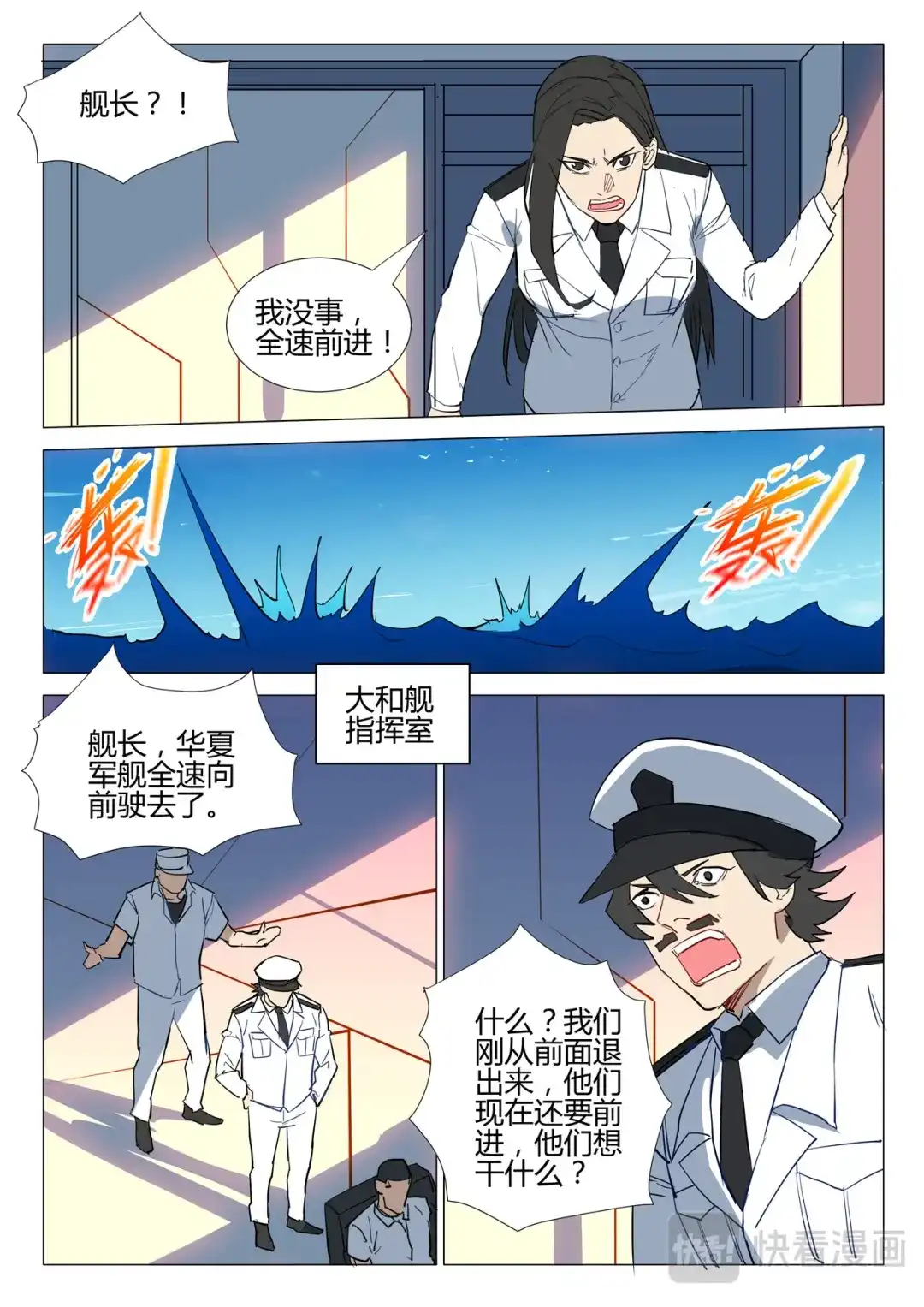 《染色体47号》第285话 第4页