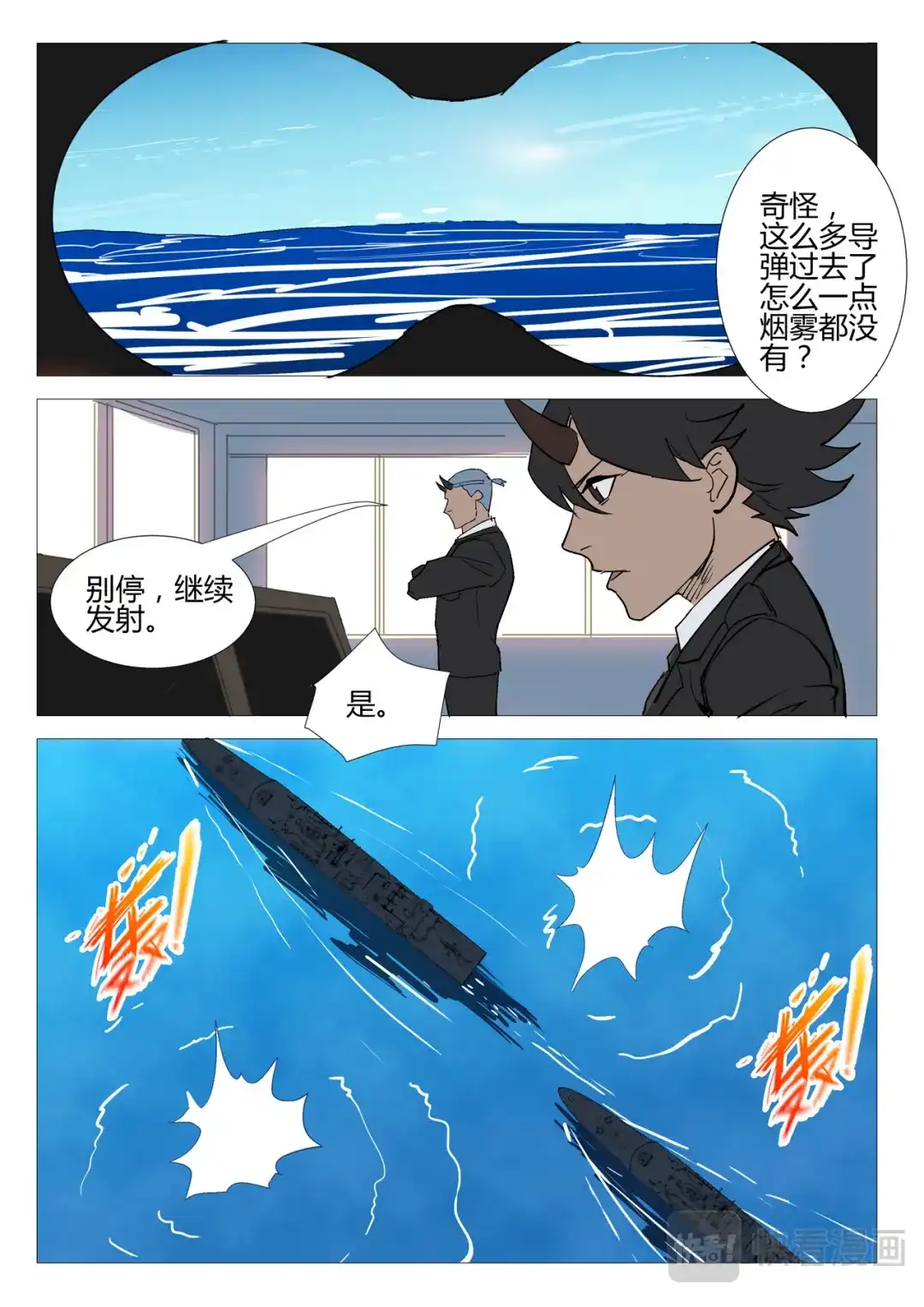 《染色体47号》第285话 第7页
