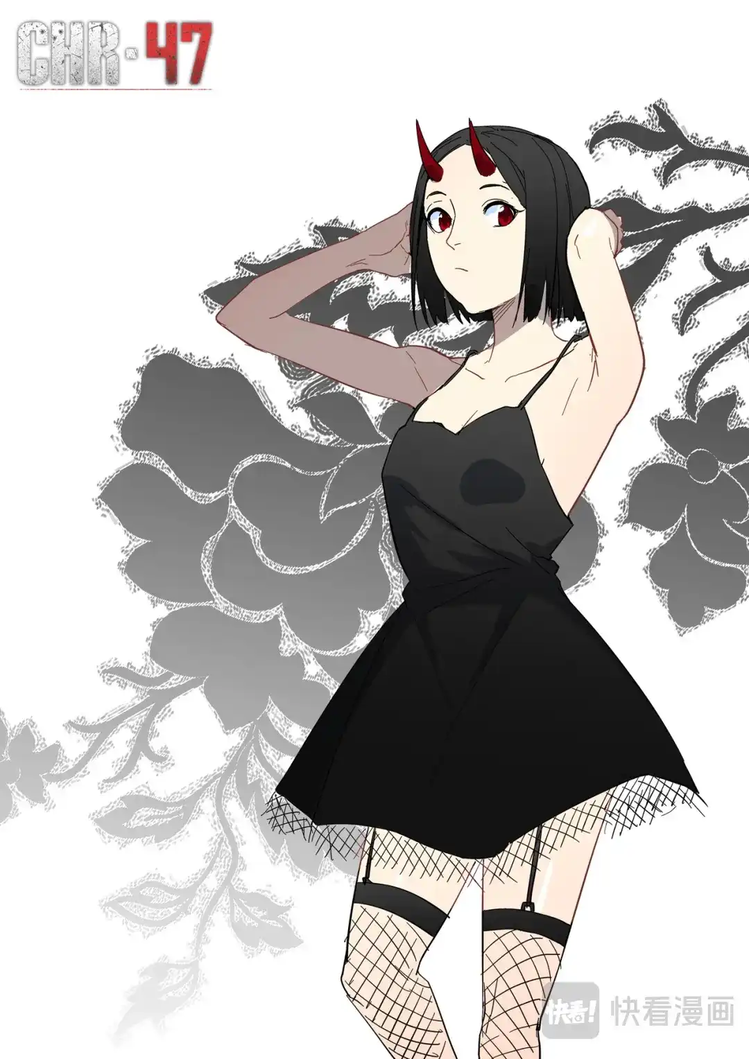 《染色体47号》第285话 第1页