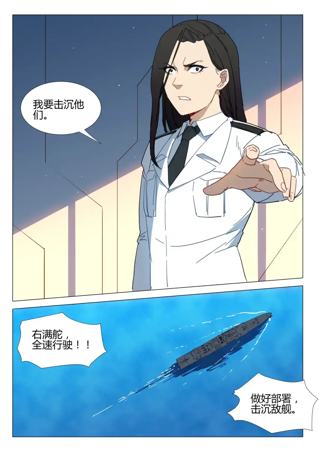 《染色体47号》第285话 第11页