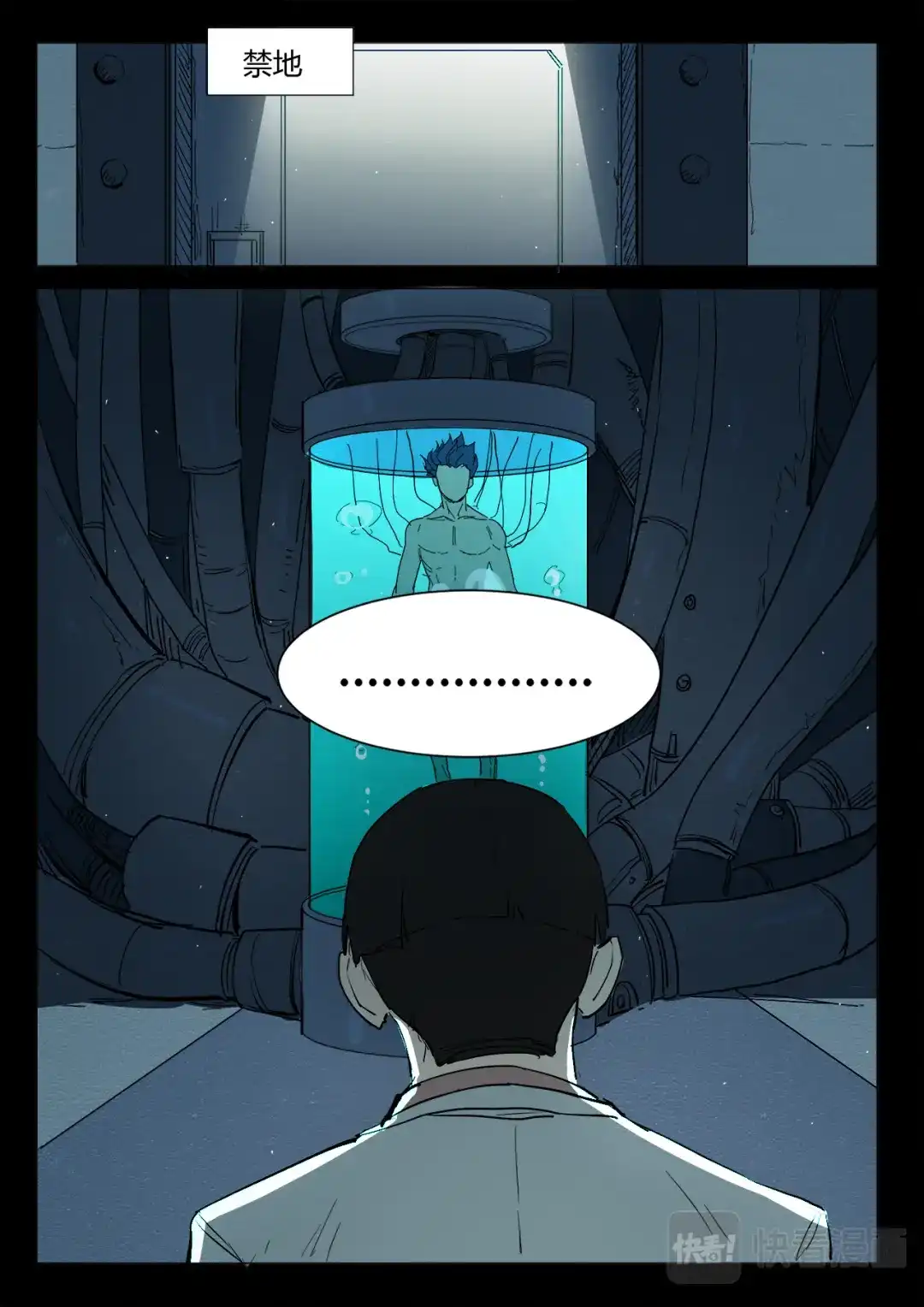 《染色体47号》第287话 第11页