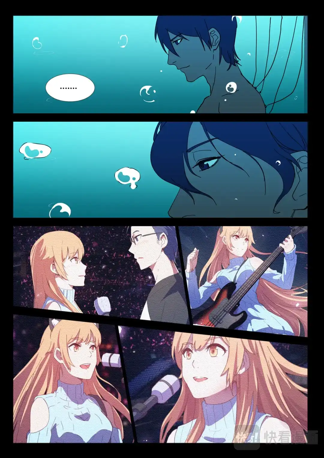 《染色体47号》第288话 第5页