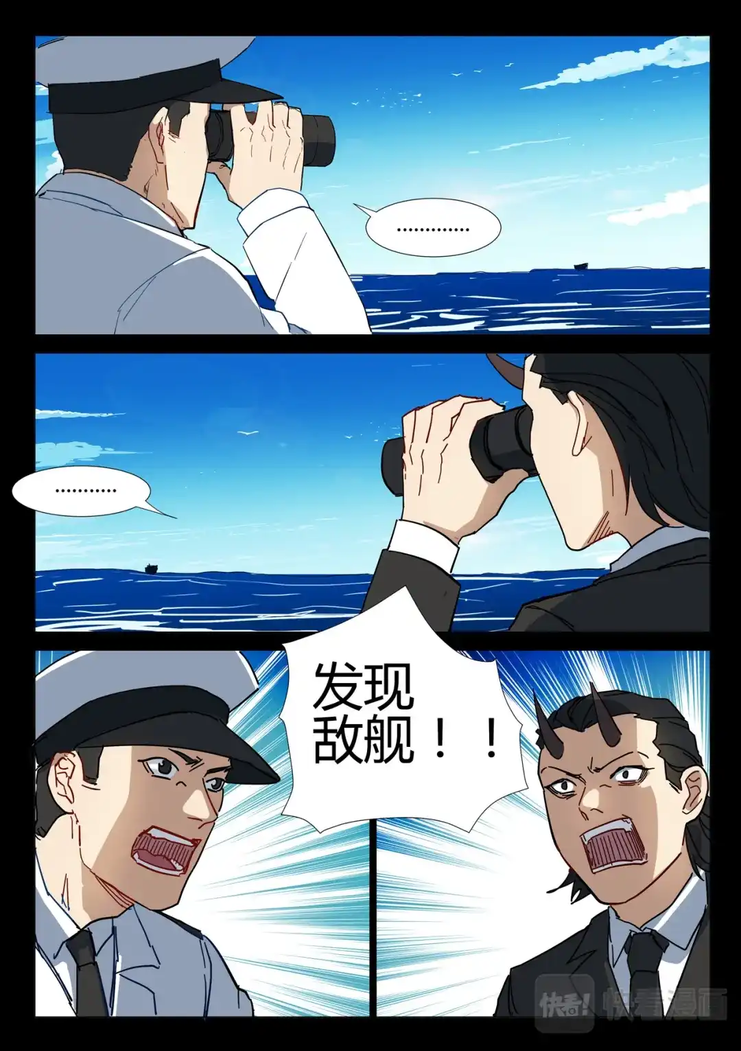 《染色体47号》第288话 第8页
