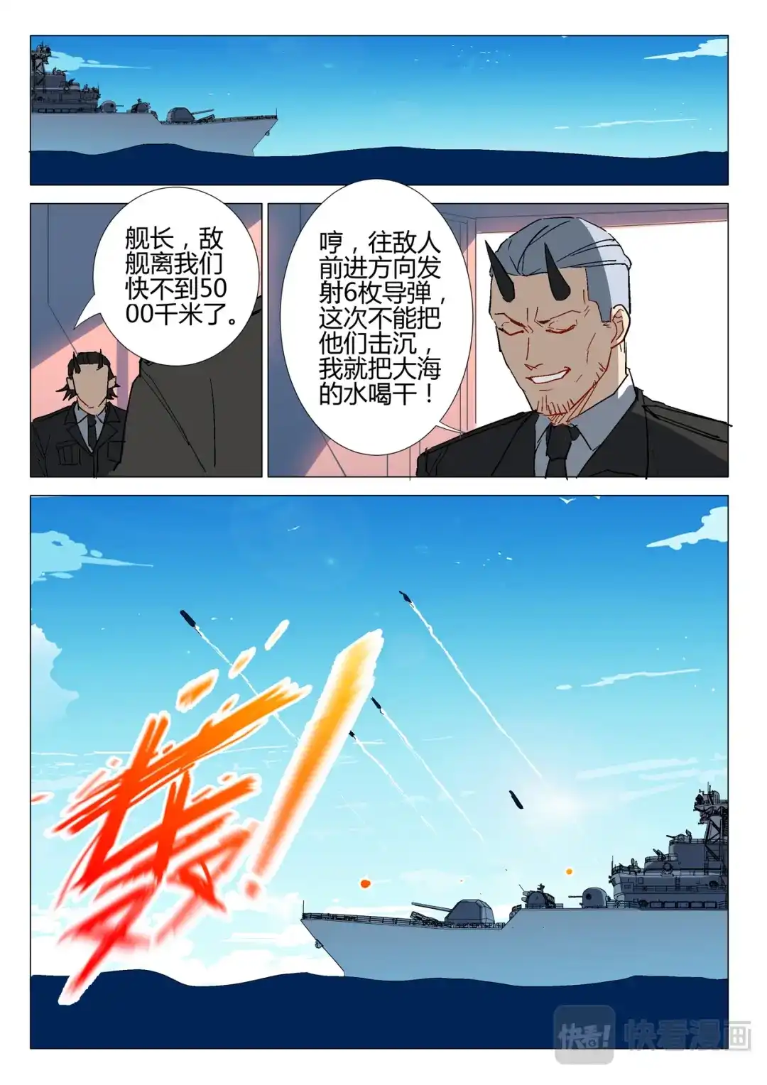 《染色体47号》第289话 第10页