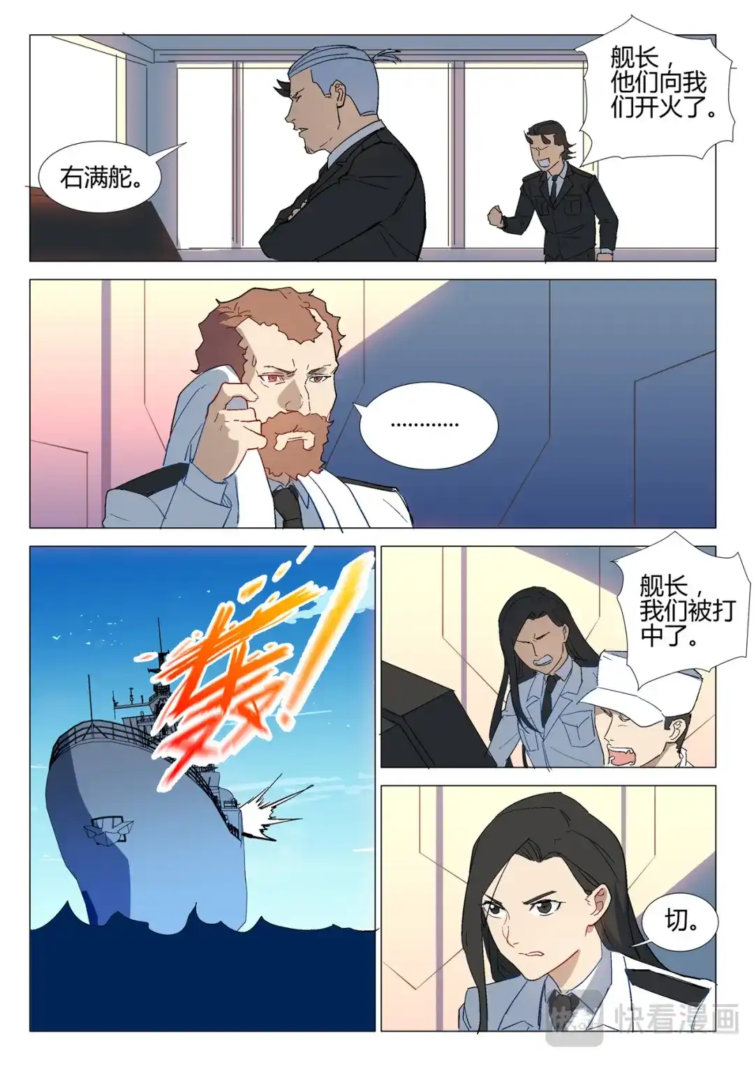 《染色体47号》第289话 第6页