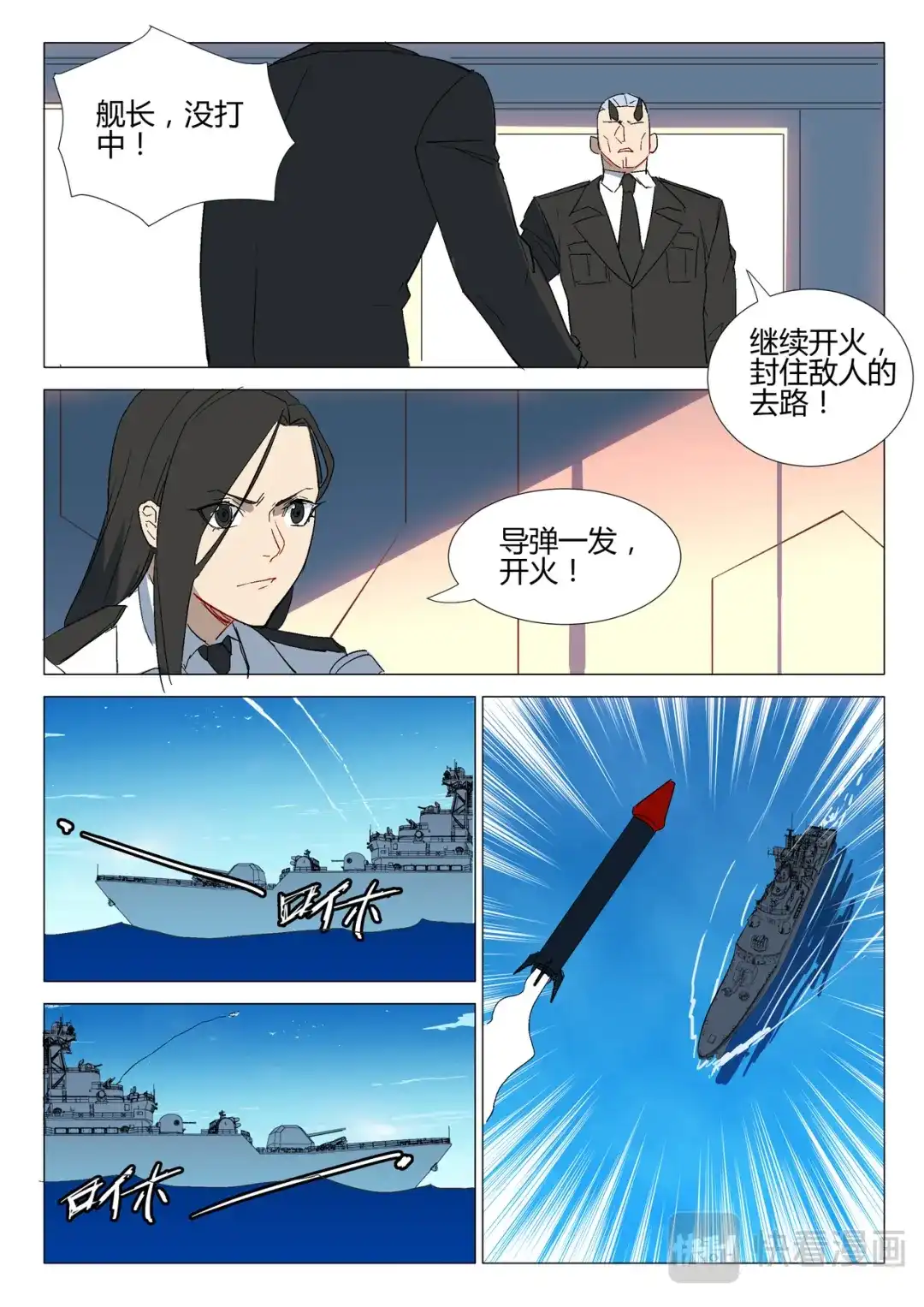 《染色体47号》第289话 第5页
