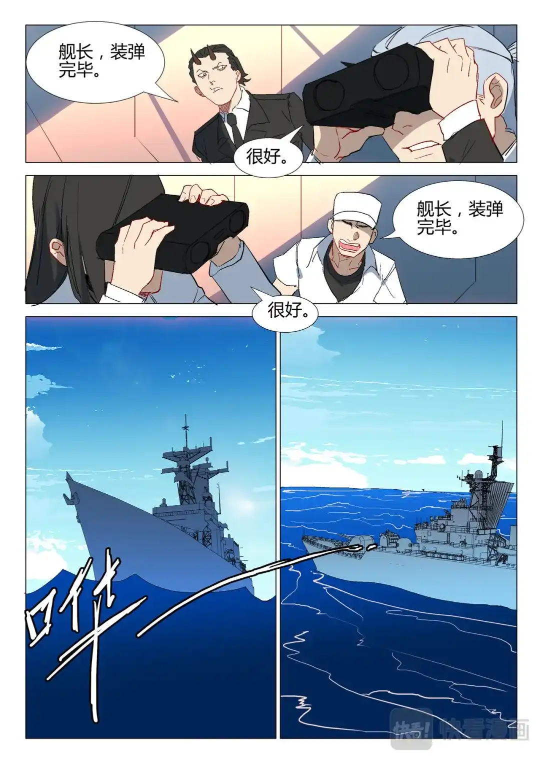 《染色体47号》第289话 第1页
