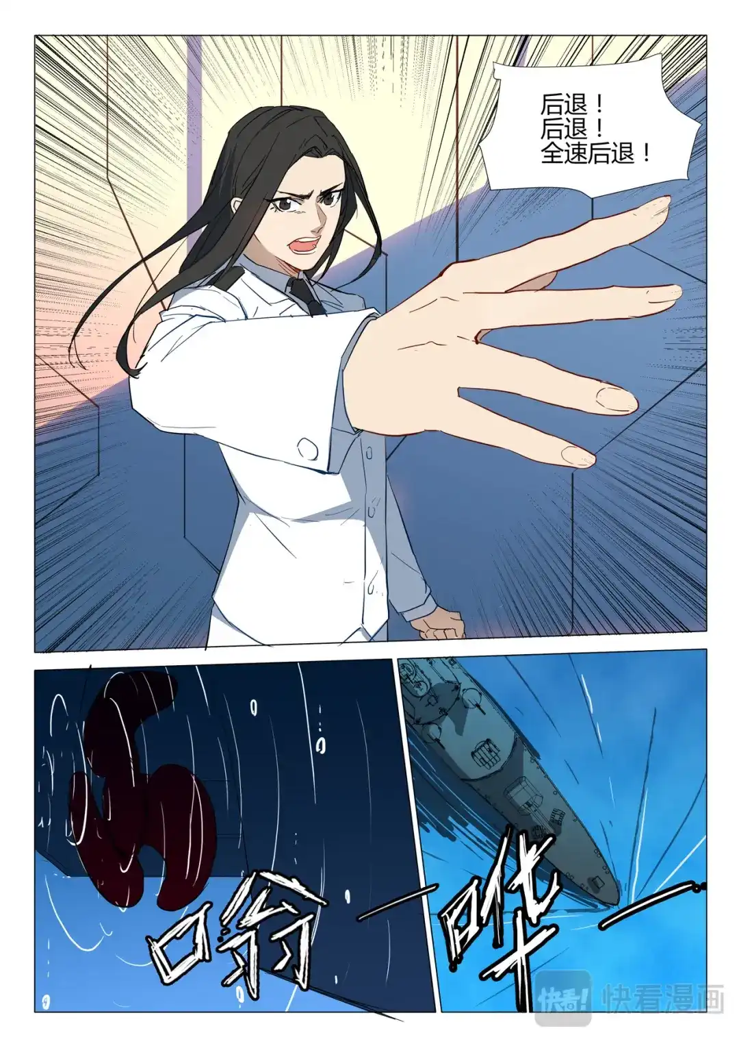 《染色体47号》第290话 第4页
