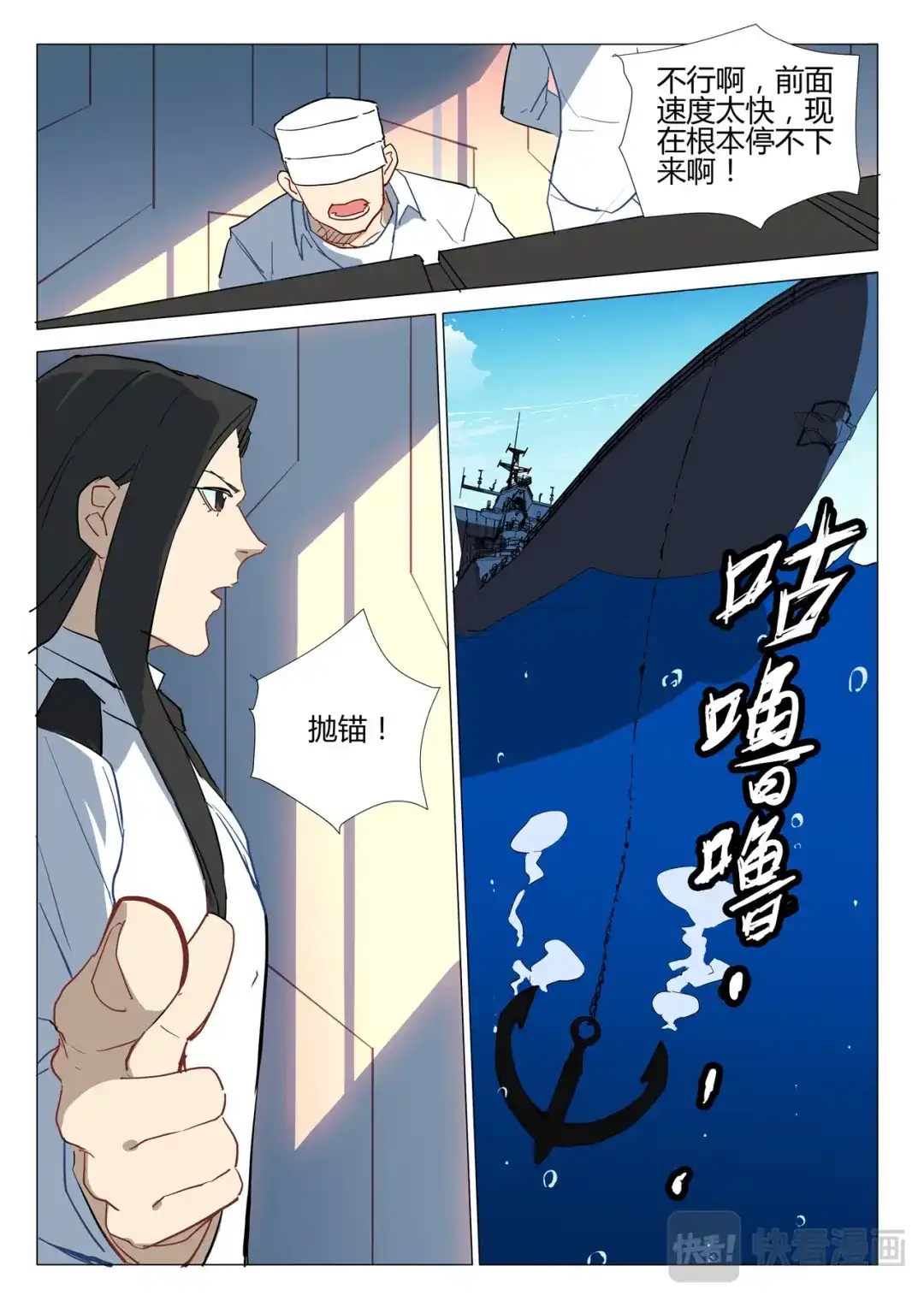 《染色体47号》第290话 第5页