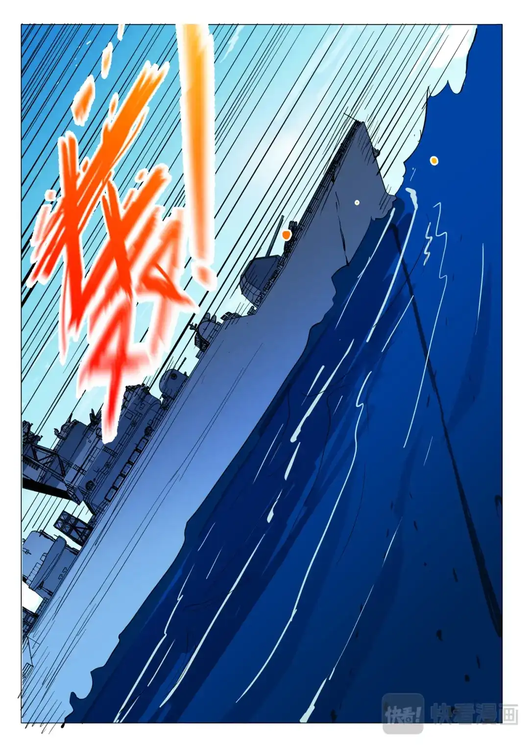 《染色体47号》第290话 第7页