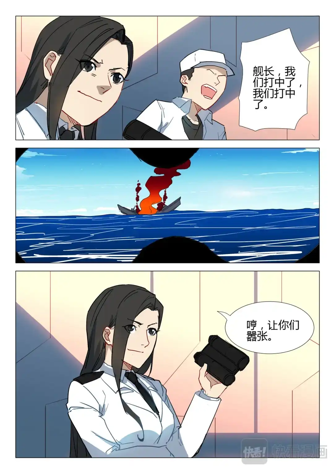 《染色体47号》第291话 第4页