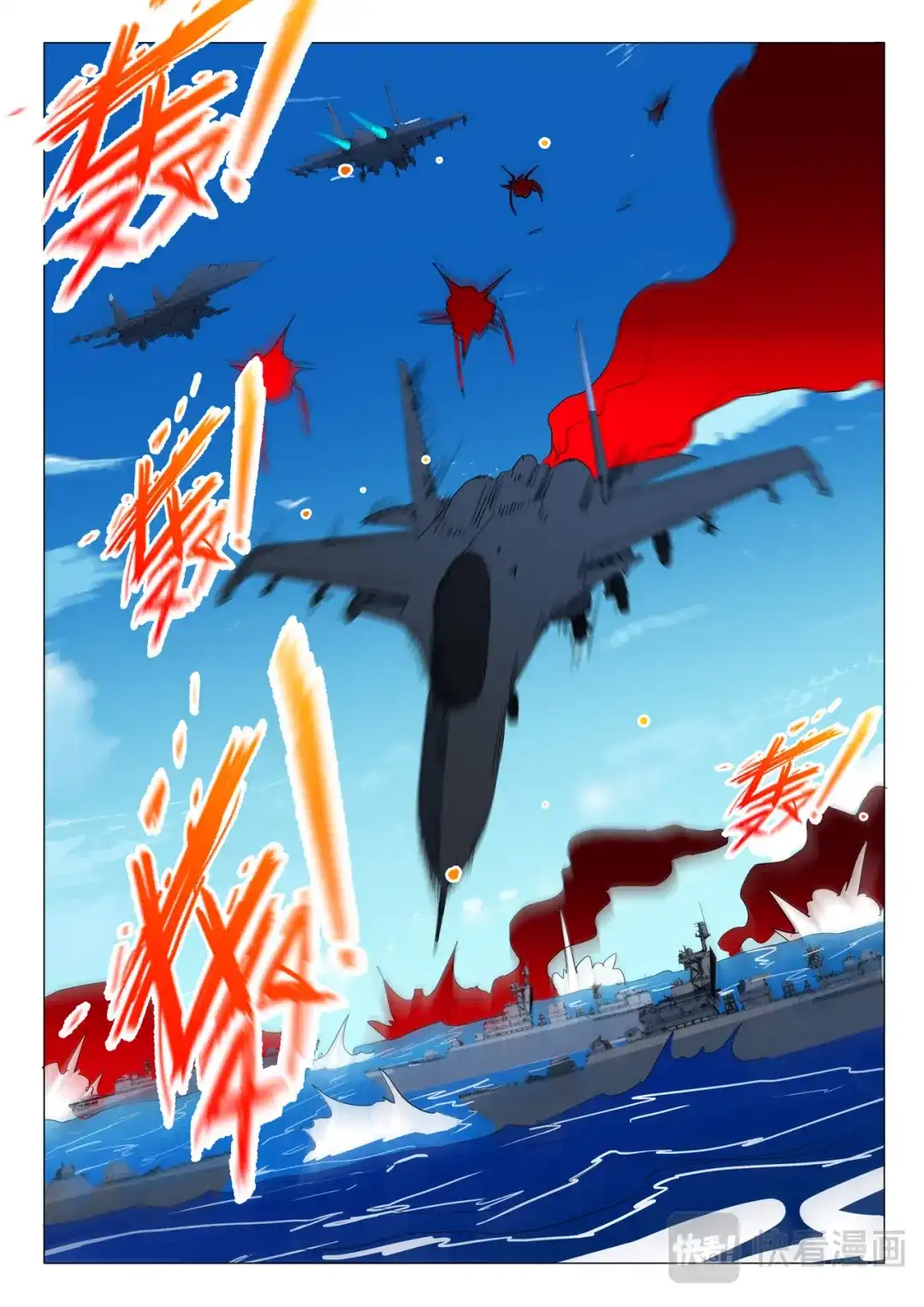 《染色体47号》第292话 第2页