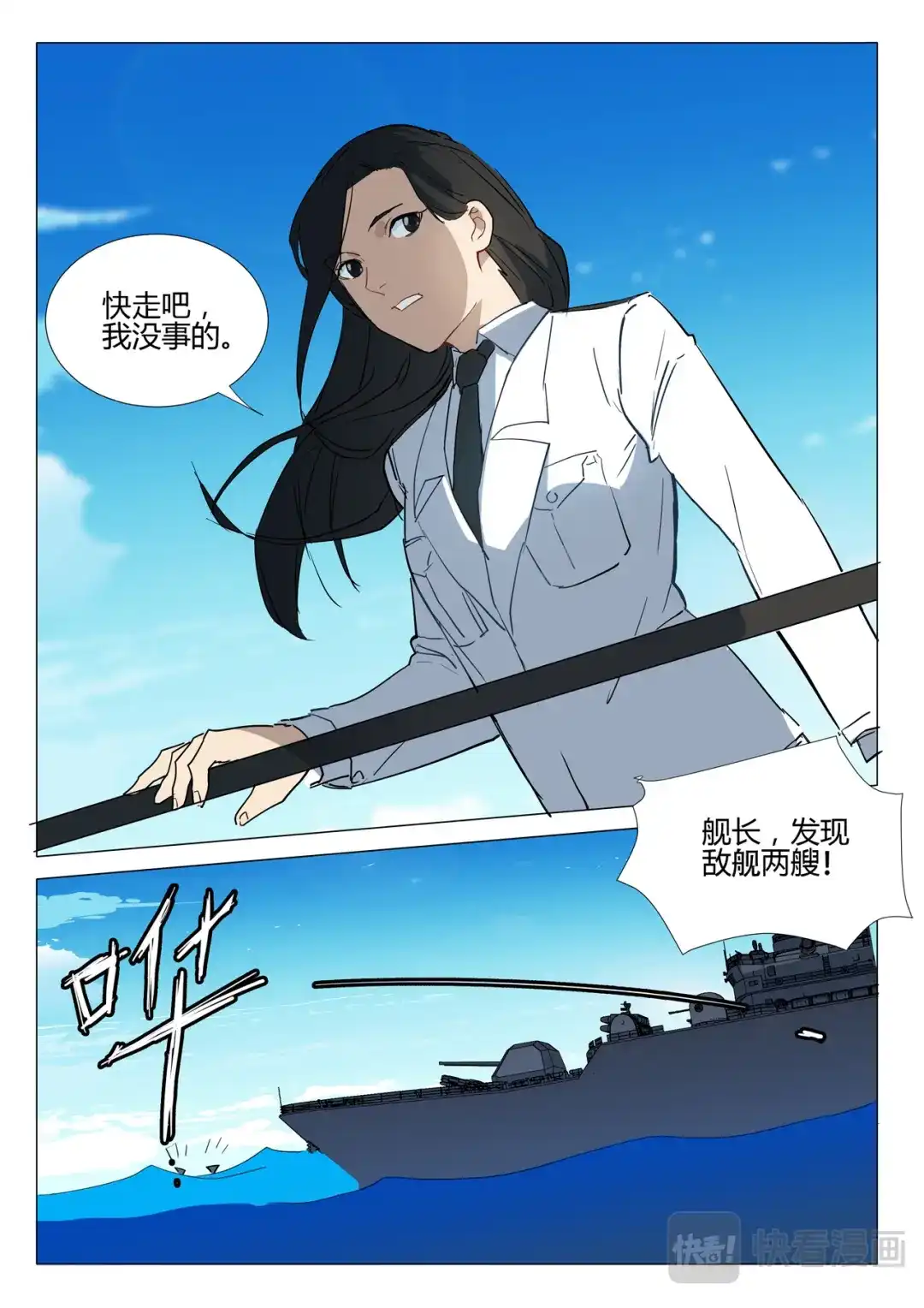 《染色体47号》第293话 第11页