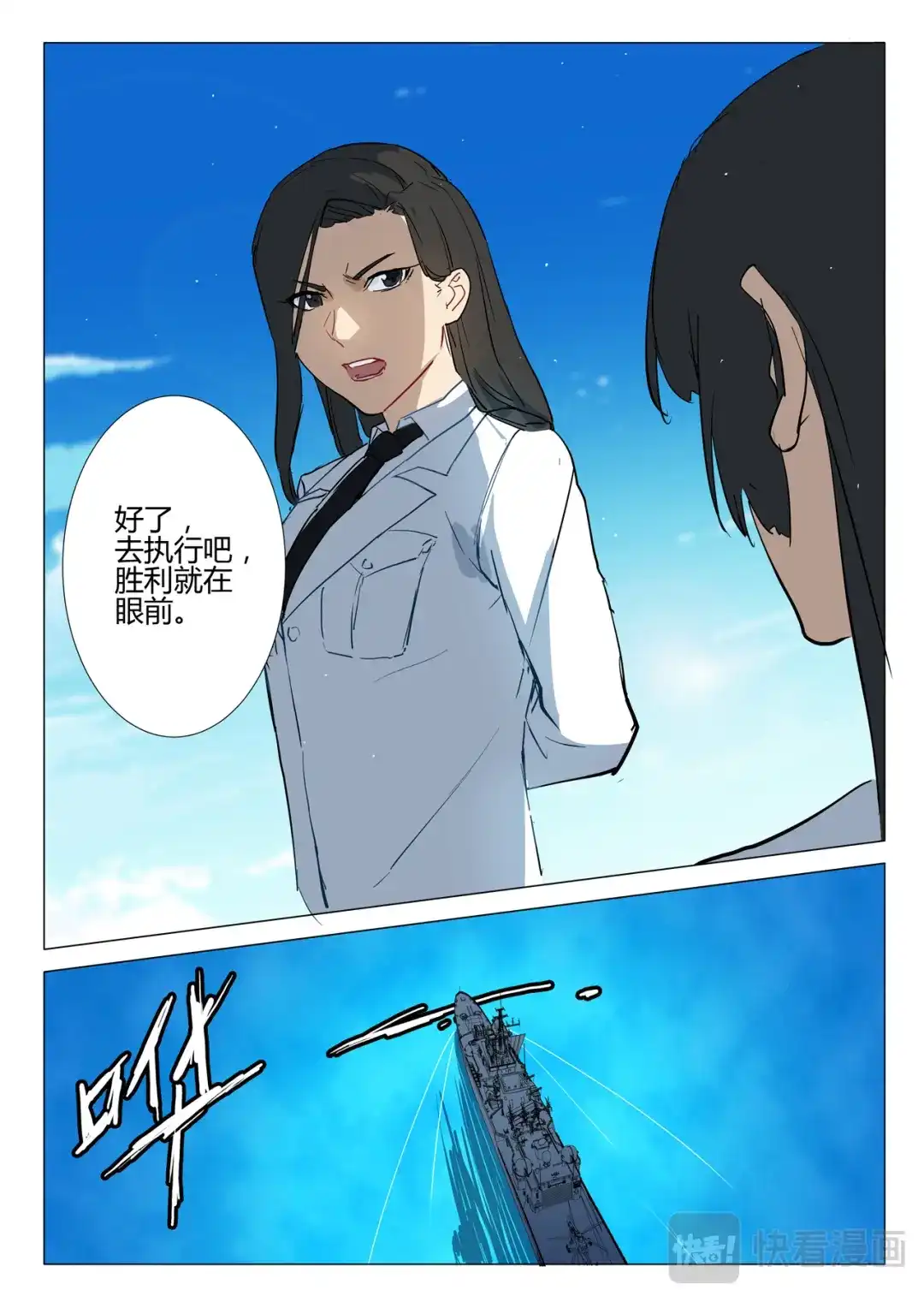 《染色体47号》第293话 第2页