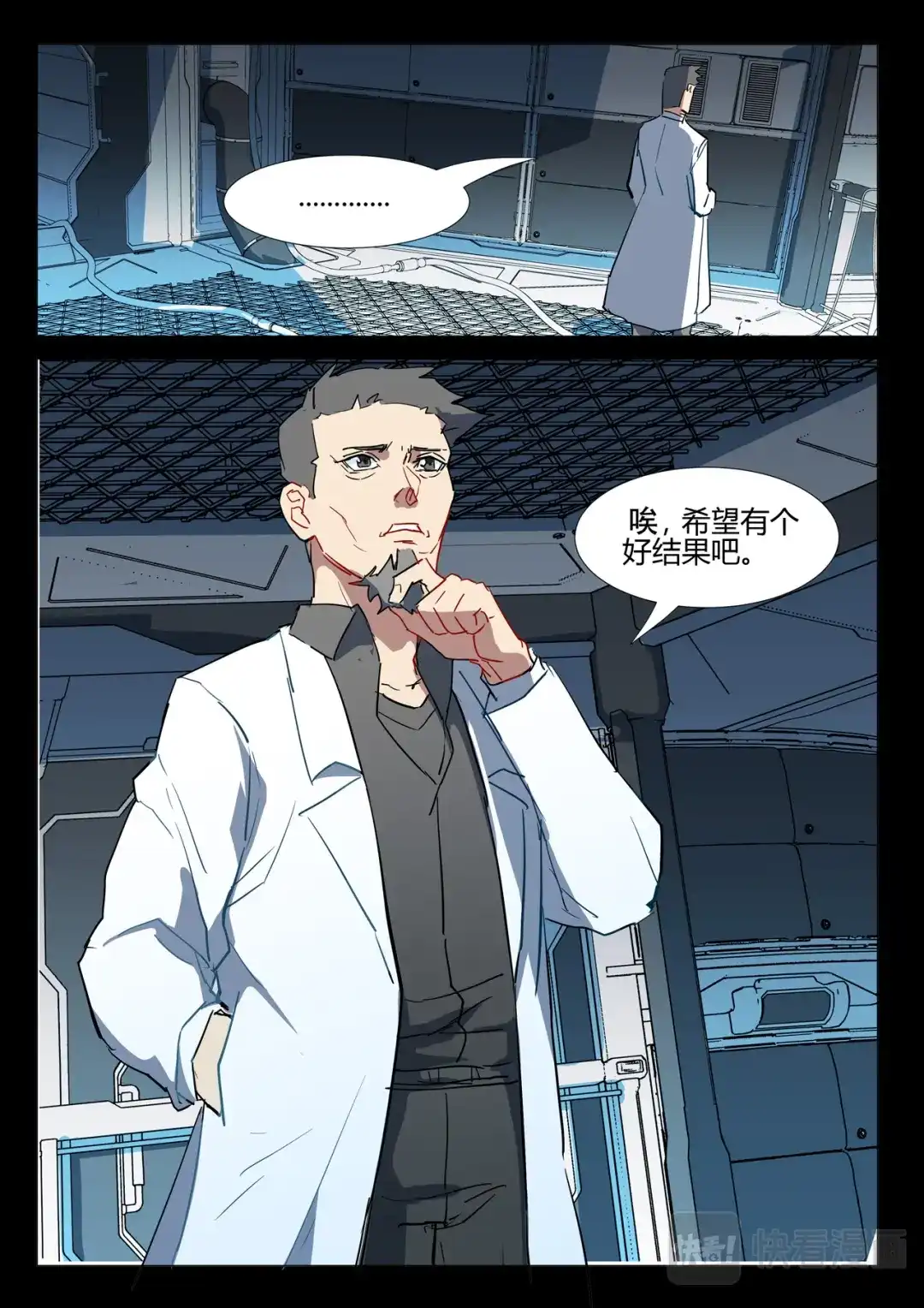 《染色体47号》第293话 第9页