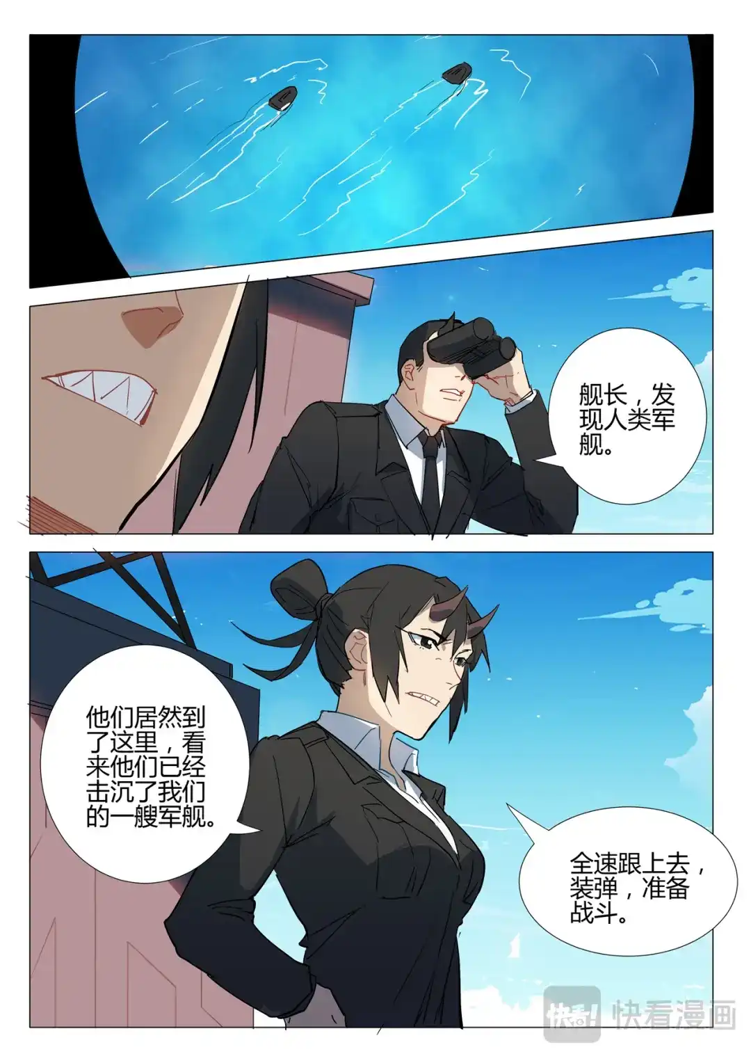 《染色体47号》第294话 第3页