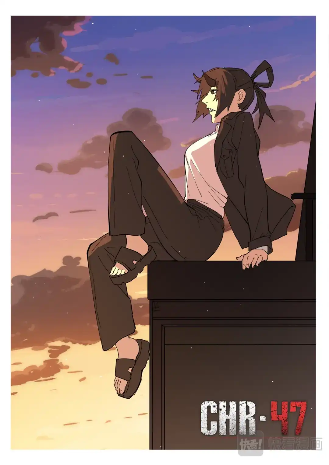 《染色体47号》第294话 第1页