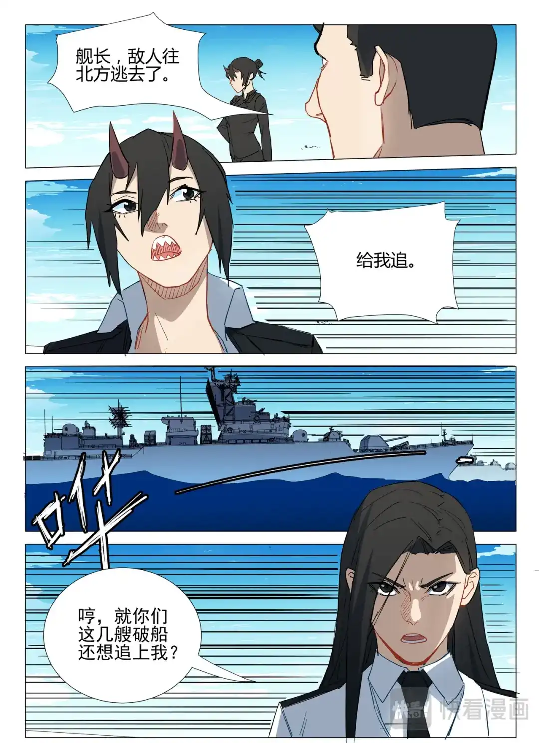 《染色体47号》第294话 第6页