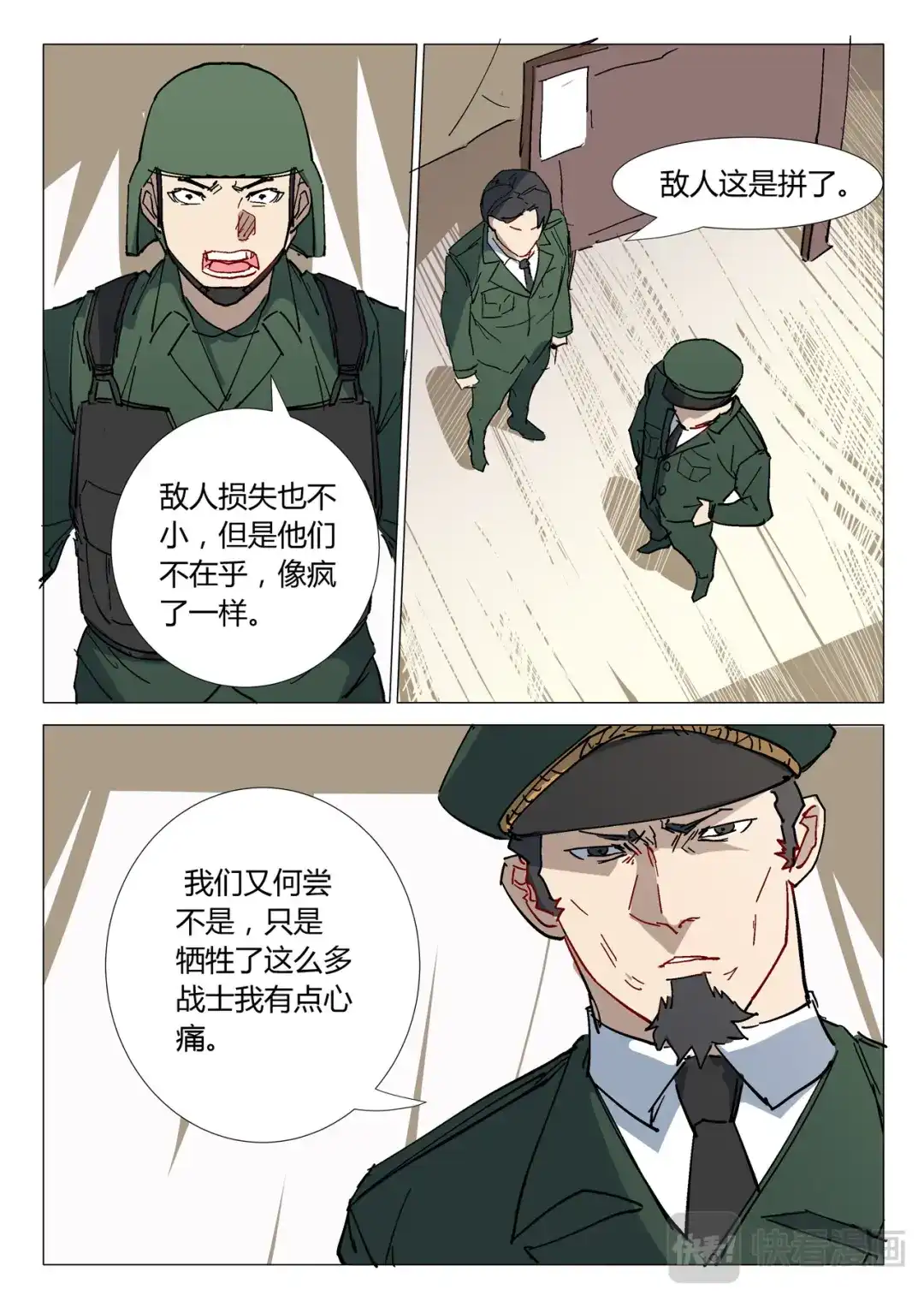 《染色体47号》第294话 第10页