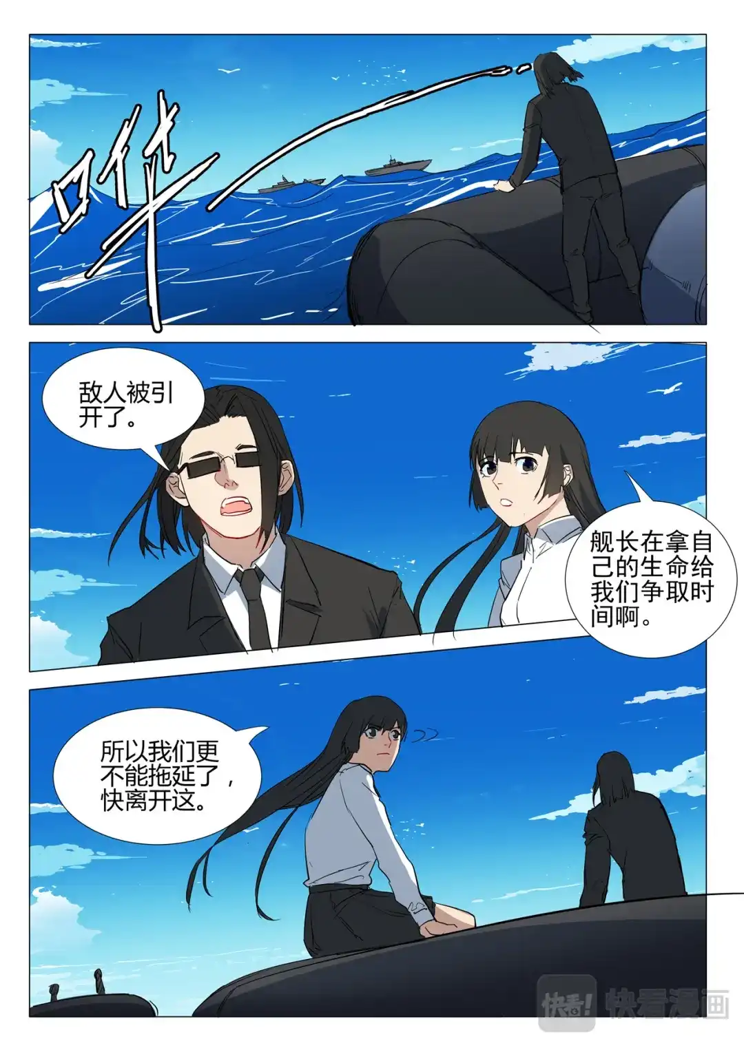 《染色体47号》第294话 第7页