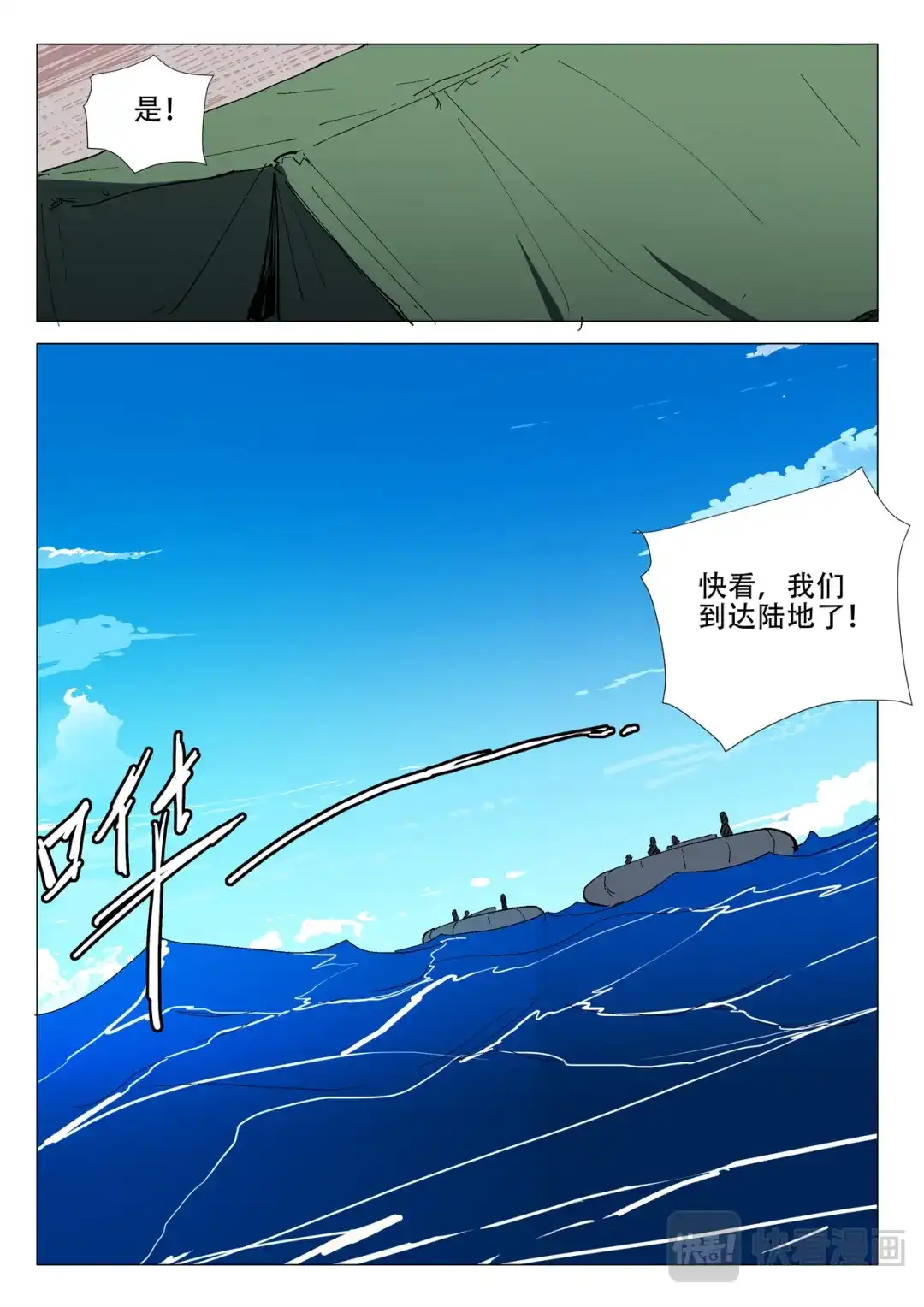 《染色体47号》第295话 第5页