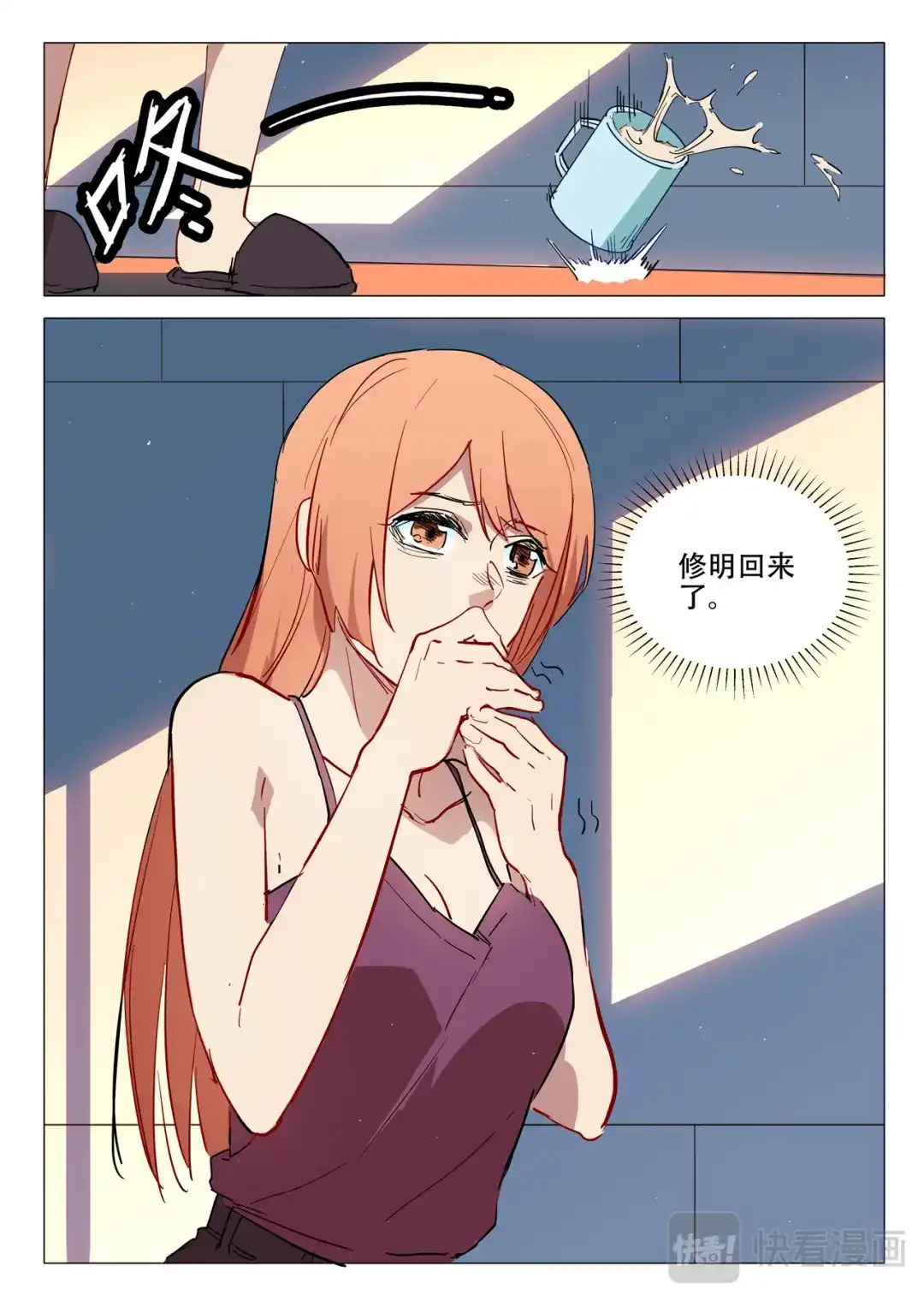 《染色体47号》第295话 第10页